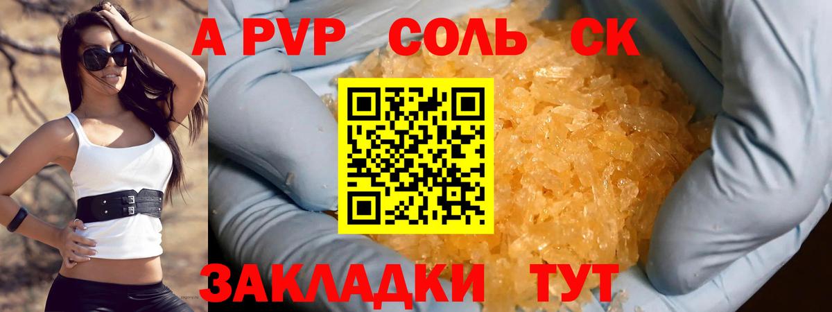Калуга  А ПВП  Вход с VPN  Альфа ПВП мука  Alfa_PVP крисы CK 