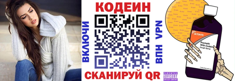 Кодеин напиток Lean (лин)  купить наркотики цена  Калуга 