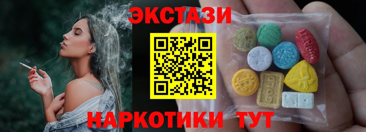 ЭКСТАЗИ  Ecstasy 280 MDMA  Калуга  Вход с VPN  Экстази Дубай 