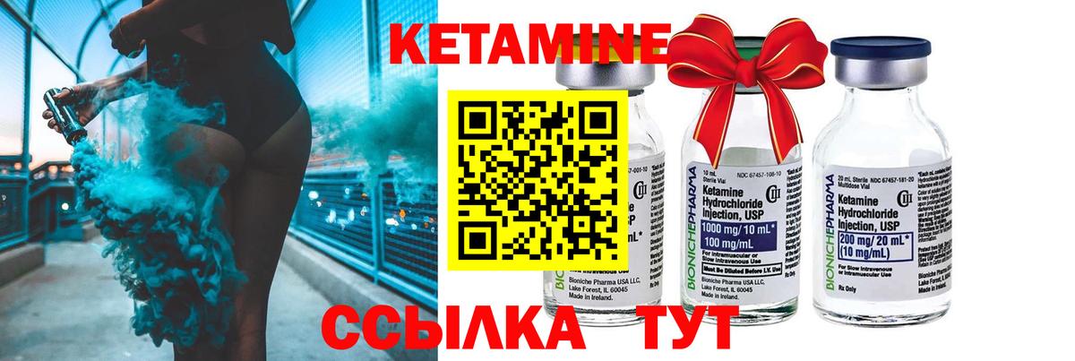 Кетамин ketamine Калуга