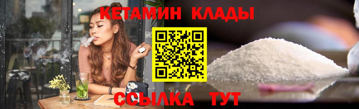Кетамин VHQ  Кетамин VHQ  Калуга  Вход с VPN 