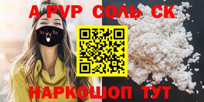 соль ск Кумертау