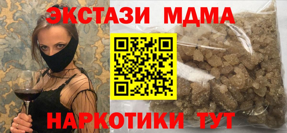 MDMA молли  MDMA  Калуга  Вход с VPN  MDMA кристаллы 