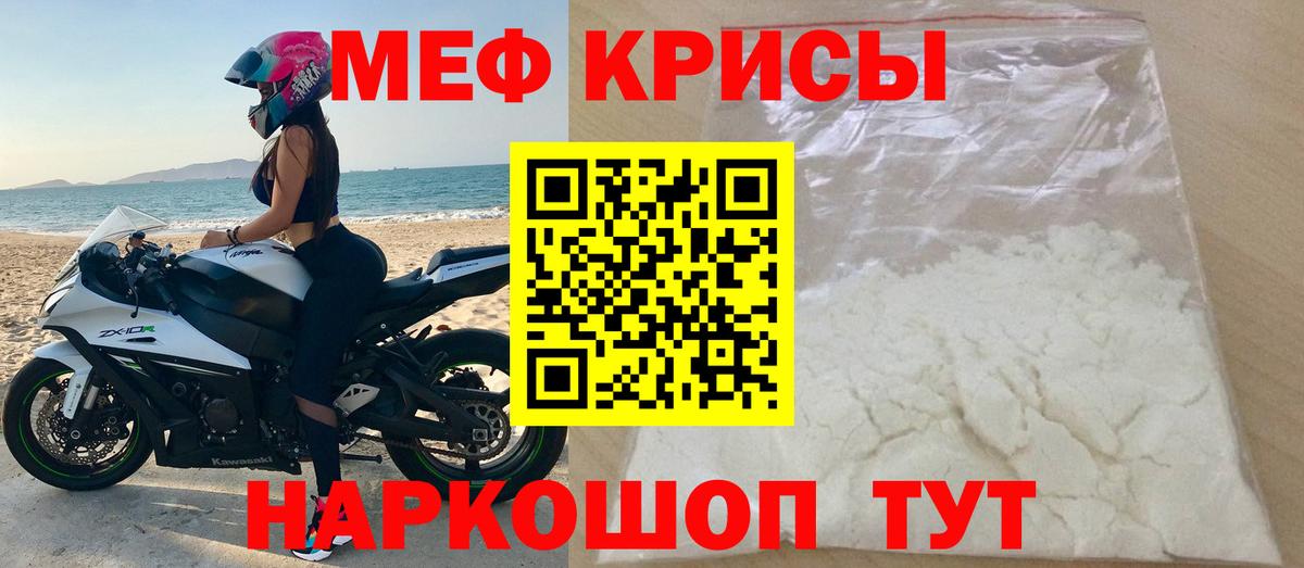 Меф мяу мяу  Калуга