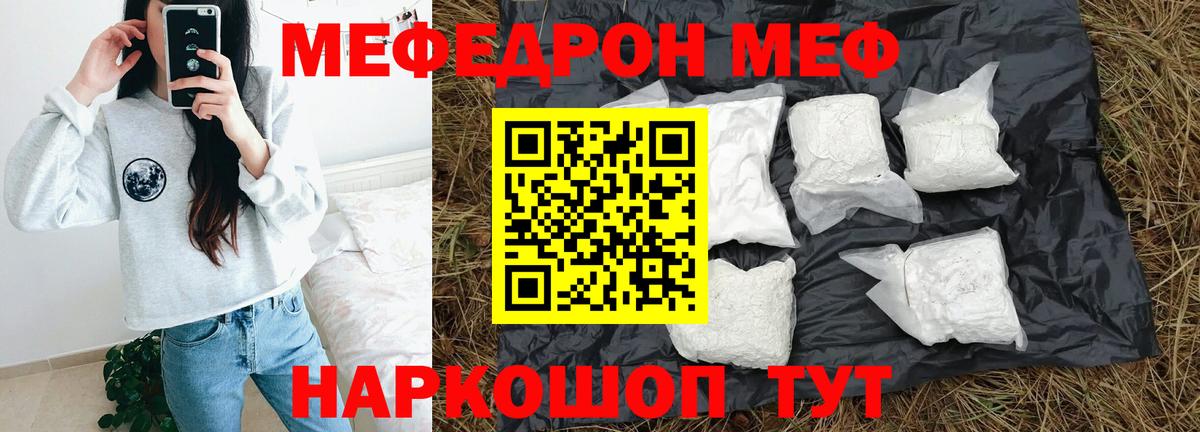 Калуга  Мефедрон  Вход с VPN  МЕФ VHQ  МЯУ-МЯУ 