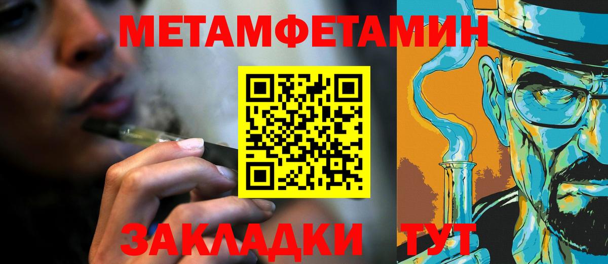 Метамфетамин  МЕТАМФЕТАМИН кристалл  Вход с VPN  Калуга 