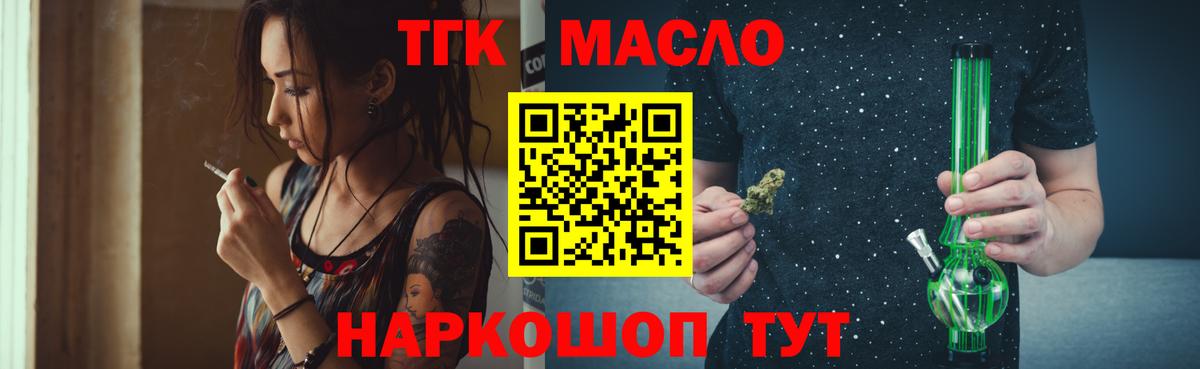 Калуга  ТГК концентрат  где продают наркотики  Дистиллят ТГК вейп  Вход с VPN 